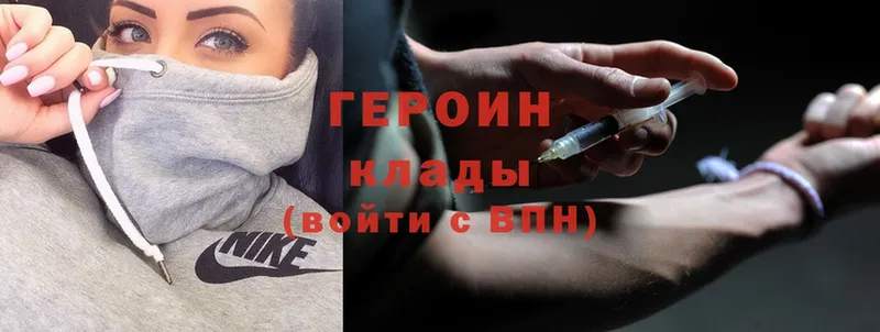 это официальный сайт  купить наркоту  Яровое  ГЕРОИН Heroin 